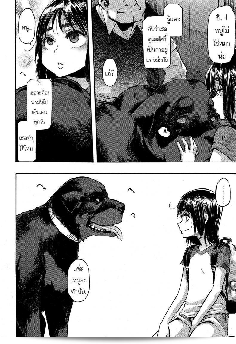 ลัคกี้ (ShindoL) พบกับ Lucky♥Yui ใน COMIC Mugen Tensei ฉบับเดือน 12 ปี 2014 7
