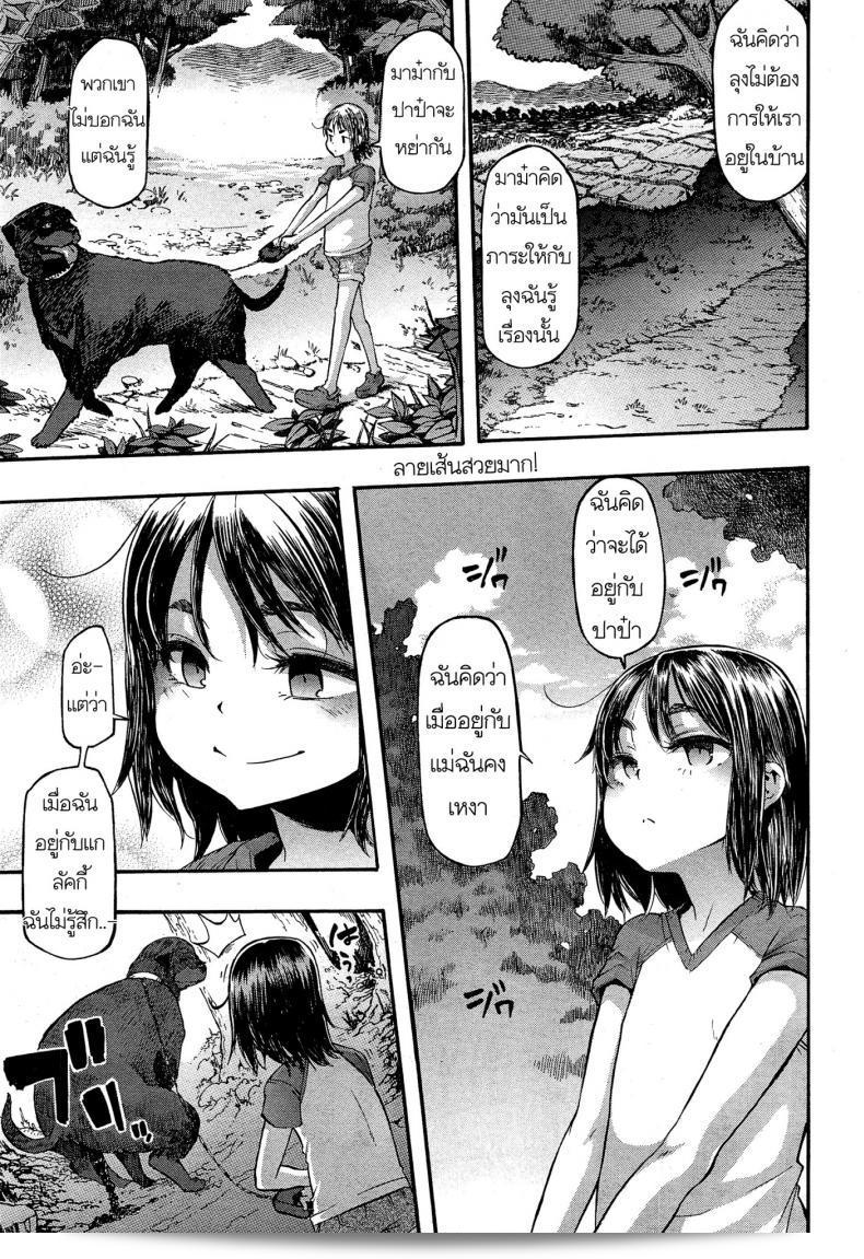 ลัคกี้ (ShindoL) พบกับ Lucky♥Yui ใน COMIC Mugen Tensei ฉบับเดือน 12 ปี 2014 9