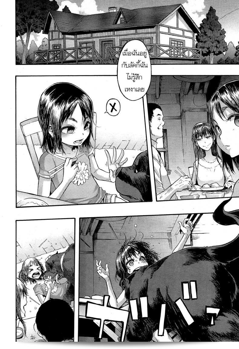 ลัคกี้ (ShindoL) พบกับ Lucky♥Yui ใน COMIC Mugen Tensei ฉบับเดือน 12 ปี 2014 11