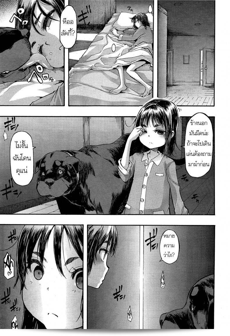 ลัคกี้ (ShindoL) พบกับ Lucky♥Yui ใน COMIC Mugen Tensei ฉบับเดือน 12 ปี 2014 13