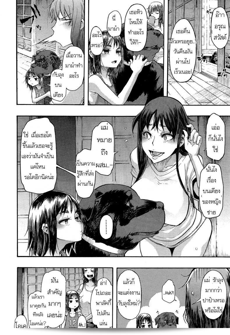 ลัคกี้ (ShindoL) พบกับ Lucky♥Yui ใน COMIC Mugen Tensei ฉบับเดือน 12 ปี 2014 19