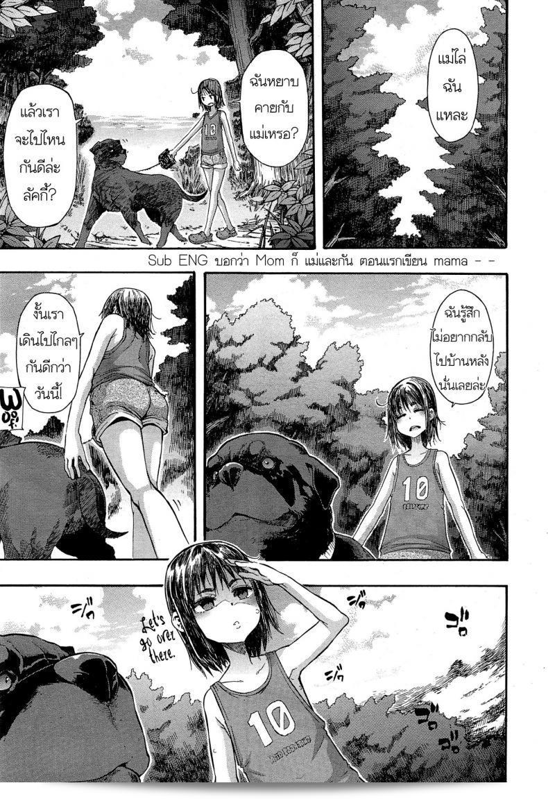 ลัคกี้ (ShindoL) พบกับ Lucky♥Yui ใน COMIC Mugen Tensei ฉบับเดือน 12 ปี 2014 21
