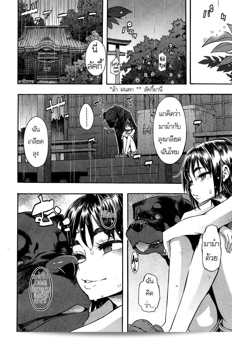 ลัคกี้ (ShindoL) พบกับ Lucky♥Yui ใน COMIC Mugen Tensei ฉบับเดือน 12 ปี 2014 23