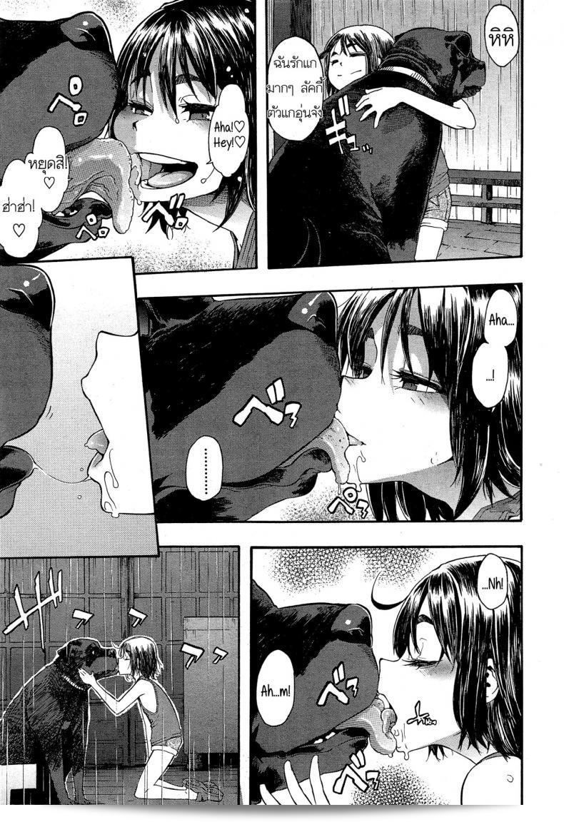 ลัคกี้ (ShindoL) พบกับ Lucky♥Yui ใน COMIC Mugen Tensei ฉบับเดือน 12 ปี 2014 25