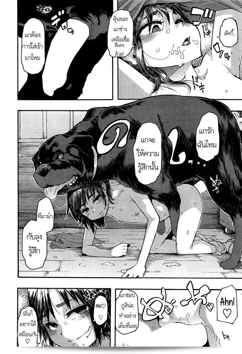 ลัคกี้ (ShindoL) พบกับ Lucky♥Yui ใน COMIC Mugen Tensei ฉบับเดือน 12 ปี 2014 33