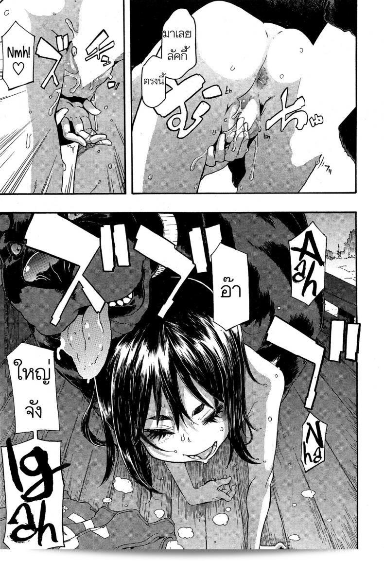 ลัคกี้ (ShindoL) พบกับ Lucky♥Yui ใน COMIC Mugen Tensei ฉบับเดือน 12 ปี 2014 35