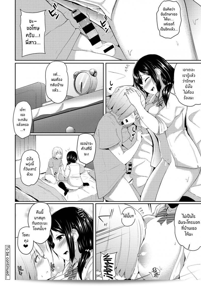 กดจุดผิดชีวิตเป็นเรื่องที่น่าสนใจเลยทีเดียว ภาค 2 ของ [Yuna] Binbin ni Naru Tsubo Oshichatta! ~Toshishita Otokonoko no Are de Gyaku Massage ยังคงแนวเรื่องที่ไม่ควรพลาด เพราะเนื้อหาที่น่าตื่นเต้นและน่าสนใจที่มันคัดค้านชีวิตของตัวละครชั้นนำอย่าง Yuna อย่างไรก็ต้องบอกว่ามันคือบทเรียนที่สมบูรณ์แบบและน่าสนใจมาก แน่นอนว่ามันมีสิ่งที่น่าตื่นเต้นรอให้ได้หารู้จักในภาคต่อไป! 49