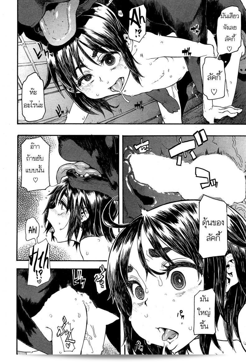 ลัคกี้ (ShindoL) พบกับ Lucky♥Yui ใน COMIC Mugen Tensei ฉบับเดือน 12 ปี 2014 41