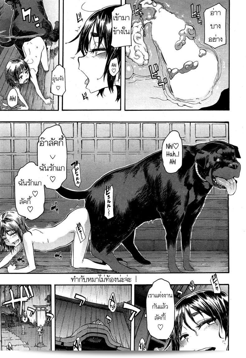 ลัคกี้ (ShindoL) พบกับ Lucky♥Yui ใน COMIC Mugen Tensei ฉบับเดือน 12 ปี 2014 43