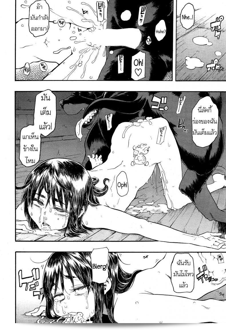 ลัคกี้ (ShindoL) พบกับ Lucky♥Yui ใน COMIC Mugen Tensei ฉบับเดือน 12 ปี 2014 45