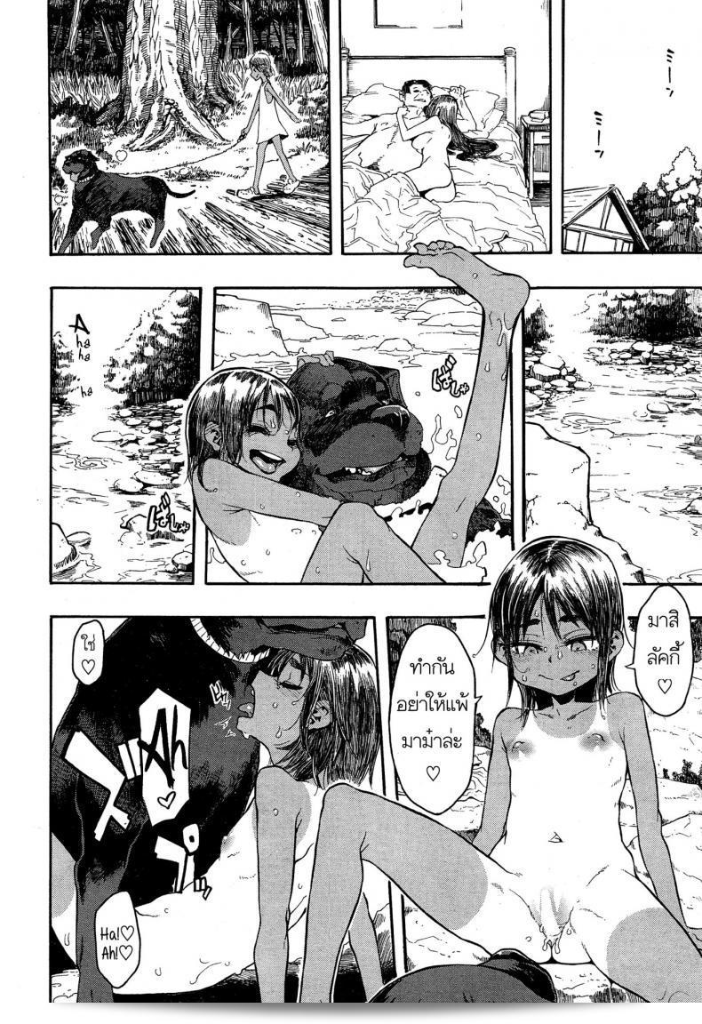 ลัคกี้ (ShindoL) พบกับ Lucky♥Yui ใน COMIC Mugen Tensei ฉบับเดือน 12 ปี 2014 49