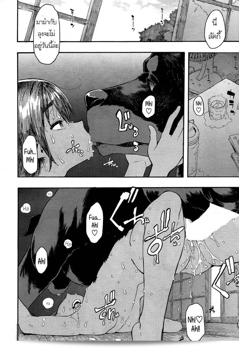 ลัคกี้ (ShindoL) พบกับ Lucky♥Yui ใน COMIC Mugen Tensei ฉบับเดือน 12 ปี 2014 53