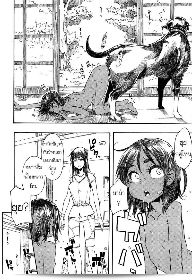 ลัคกี้ (ShindoL) พบกับ Lucky♥Yui ใน COMIC Mugen Tensei ฉบับเดือน 12 ปี 2014 57