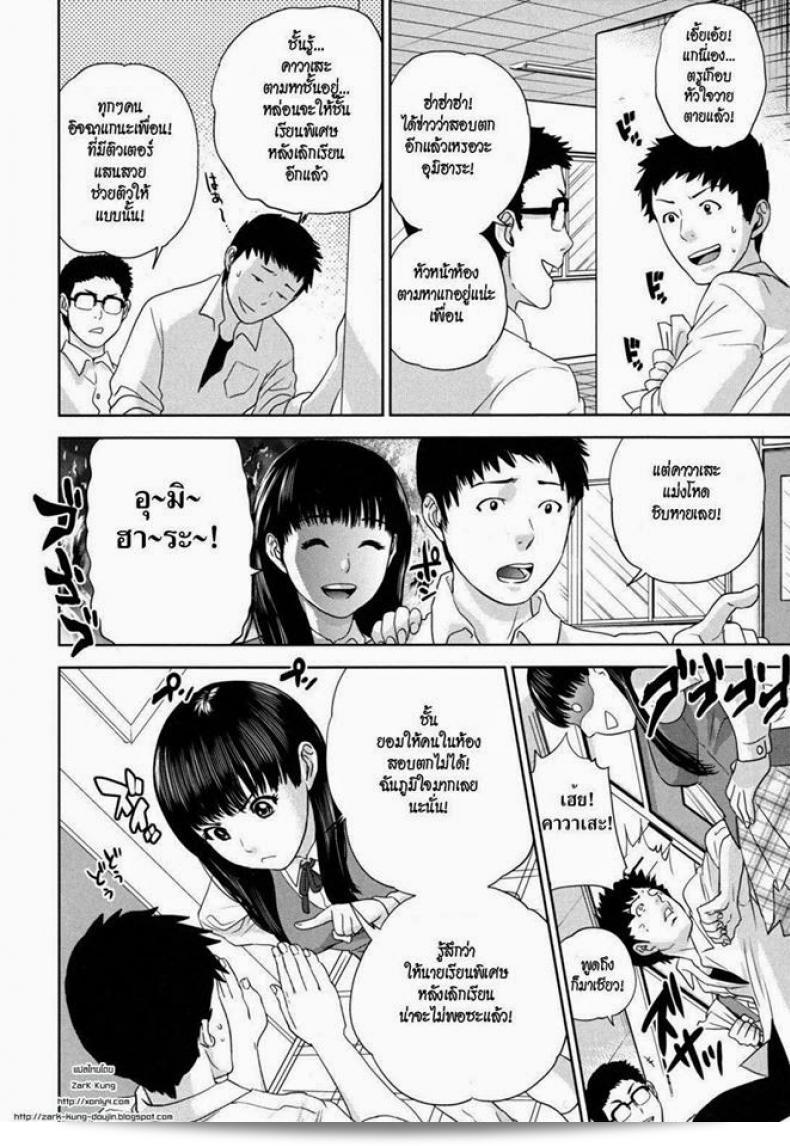 บทเรียนความรัก [Tohzai] Nadenade Shikoshiko Ch.6 - การศึกษาความรัก 3