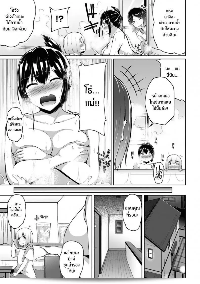กดแหล่งความผิดปกติได้เปลี่ยน [Yuna] ร่างหนังสือให้เป็นหมุกสุดในวัย 3 ของชายหนุ่มเพื่อสลัดสลายการนวดถอนท้องกลับ 31