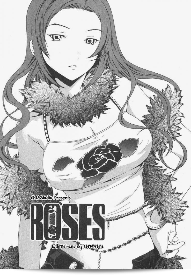 ทำมากกว่าเพื่อนแต่ก็ยังไม่ได้เป็นคนรัก [Cuvie] Roses (Ecchi na Koi no Aji)