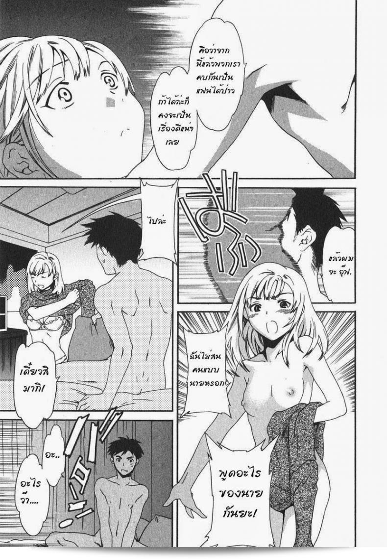 ทำมากกว่าเพื่อนแต่ก็ยังไม่ได้เป็นคนรัก [Cuvie] Roses (Ecchi na Koi no Aji) 5