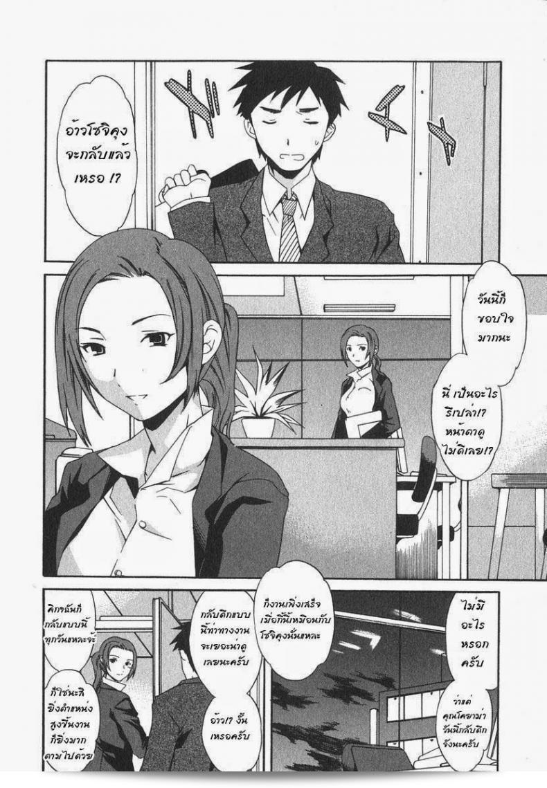 ทำมากกว่าเพื่อนแต่ก็ยังไม่ได้เป็นคนรัก [Cuvie] Roses (Ecchi na Koi no Aji) 7