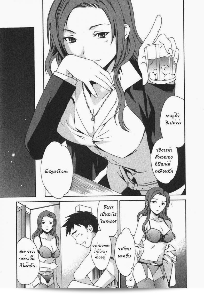 ทำมากกว่าเพื่อนแต่ก็ยังไม่ได้เป็นคนรัก [Cuvie] Roses (Ecchi na Koi no Aji) 13