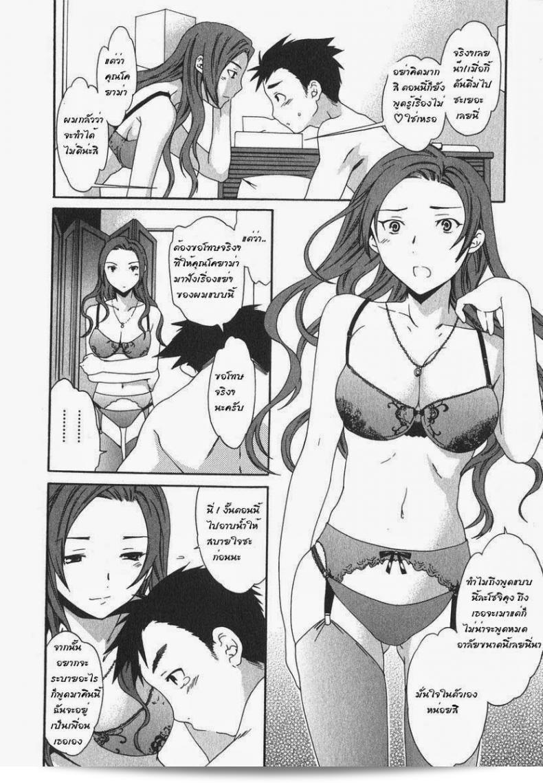 ทำมากกว่าเพื่อนแต่ก็ยังไม่ได้เป็นคนรัก [Cuvie] Roses (Ecchi na Koi no Aji) 15