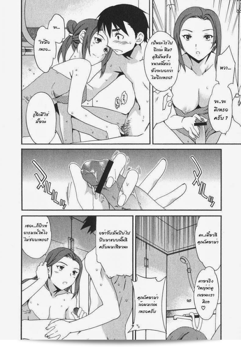 ทำมากกว่าเพื่อนแต่ก็ยังไม่ได้เป็นคนรัก [Cuvie] Roses (Ecchi na Koi no Aji) 19
