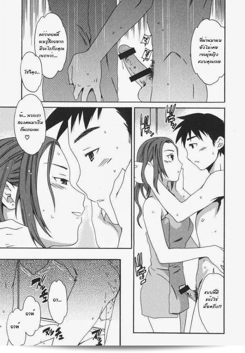 ทำมากกว่าเพื่อนแต่ก็ยังไม่ได้เป็นคนรัก [Cuvie] Roses (Ecchi na Koi no Aji) 29
