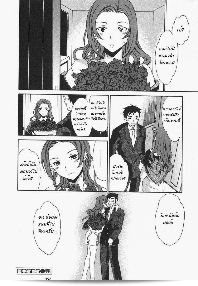 ทำมากกว่าเพื่อนแต่ก็ยังไม่ได้เป็นคนรัก [Cuvie] Roses (Ecchi na Koi no Aji) 39