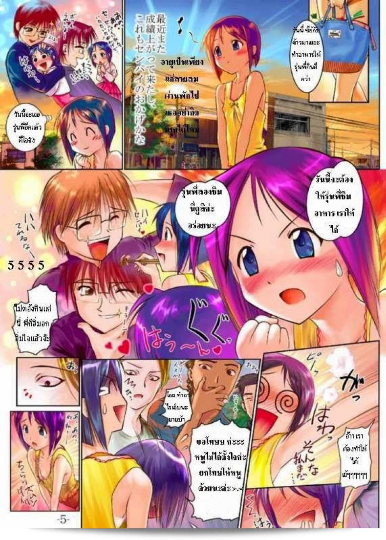 ชิโนบุโดได้รับความนิยมมากในการ์ตูน "Love Hina" โดยมีมาให้เล่นตัวละคร Nabu Rina 1 IRO-HINA ในภาค IRO-HINA version ที่พัฒนาร่างภาคเดิมของเกมแชมป์ Tarot Battle ถูกนำมาให้ผู้เล่นได้สนุกกันอีกครั้งในสไตล์การเล่นเกมที่ต่างไปอย่างต่อเนื่อง