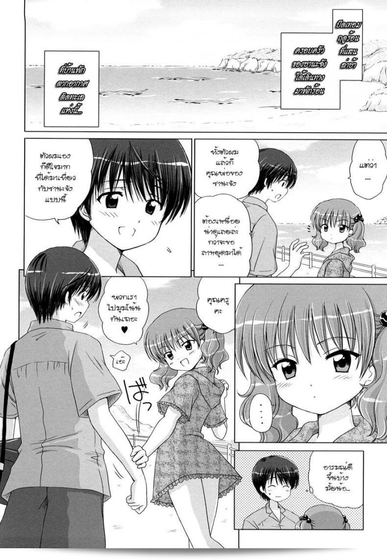 Little Lover ของ Aoyama Reo ภาค 2 3
