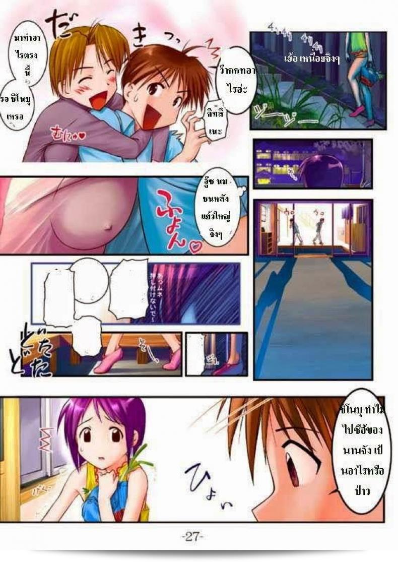 ชิโนบุโดได้รับความนิยมมากในการ์ตูน "Love Hina" โดยมีมาให้เล่นตัวละคร Nabu Rina 1 IRO-HINA ในภาค IRO-HINA version ที่พัฒนาร่างภาคเดิมของเกมแชมป์ Tarot Battle ถูกนำมาให้ผู้เล่นได้สนุกกันอีกครั้งในสไตล์การเล่นเกมที่ต่างไปอย่างต่อเนื่อง 43