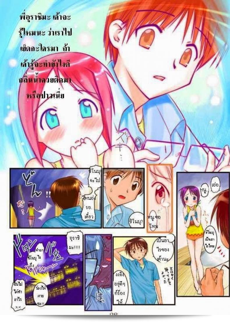 ชิโนบุโดได้รับความนิยมมากในการ์ตูน "Love Hina" โดยมีมาให้เล่นตัวละคร Nabu Rina 1 IRO-HINA ในภาค IRO-HINA version ที่พัฒนาร่างภาคเดิมของเกมแชมป์ Tarot Battle ถูกนำมาให้ผู้เล่นได้สนุกกันอีกครั้งในสไตล์การเล่นเกมที่ต่างไปอย่างต่อเนื่อง 45