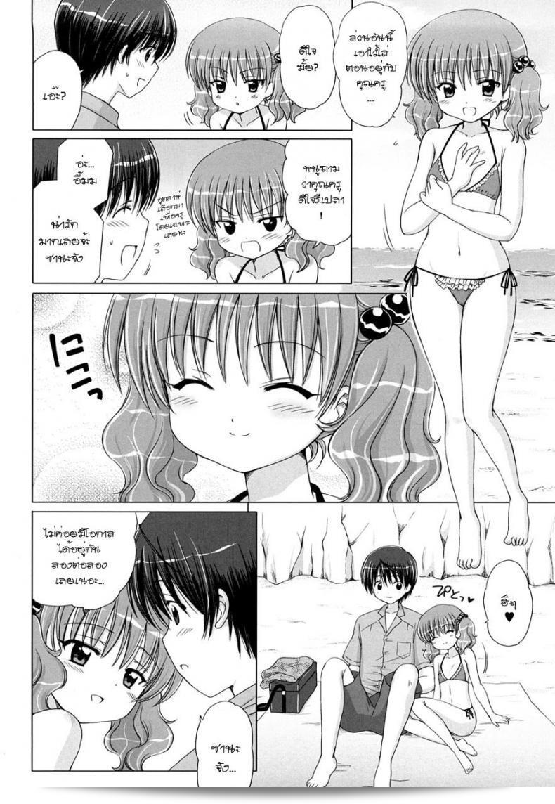 Little Lover ของ Aoyama Reo ภาค 2 7