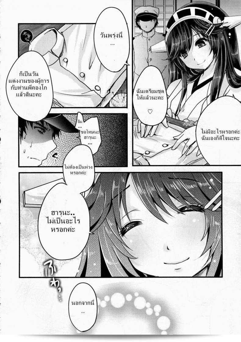 ผู้บริหารถูกกดดัน (C86) [Usubeniya (Usubeni Sakurako)] Diamond Rhapsody (Kantai Collection -KanColle-) 5