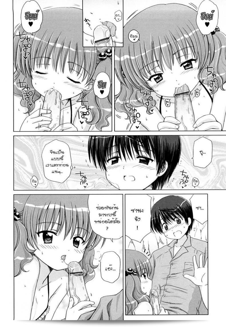 Little Lover ของ Aoyama Reo ภาค 2 15