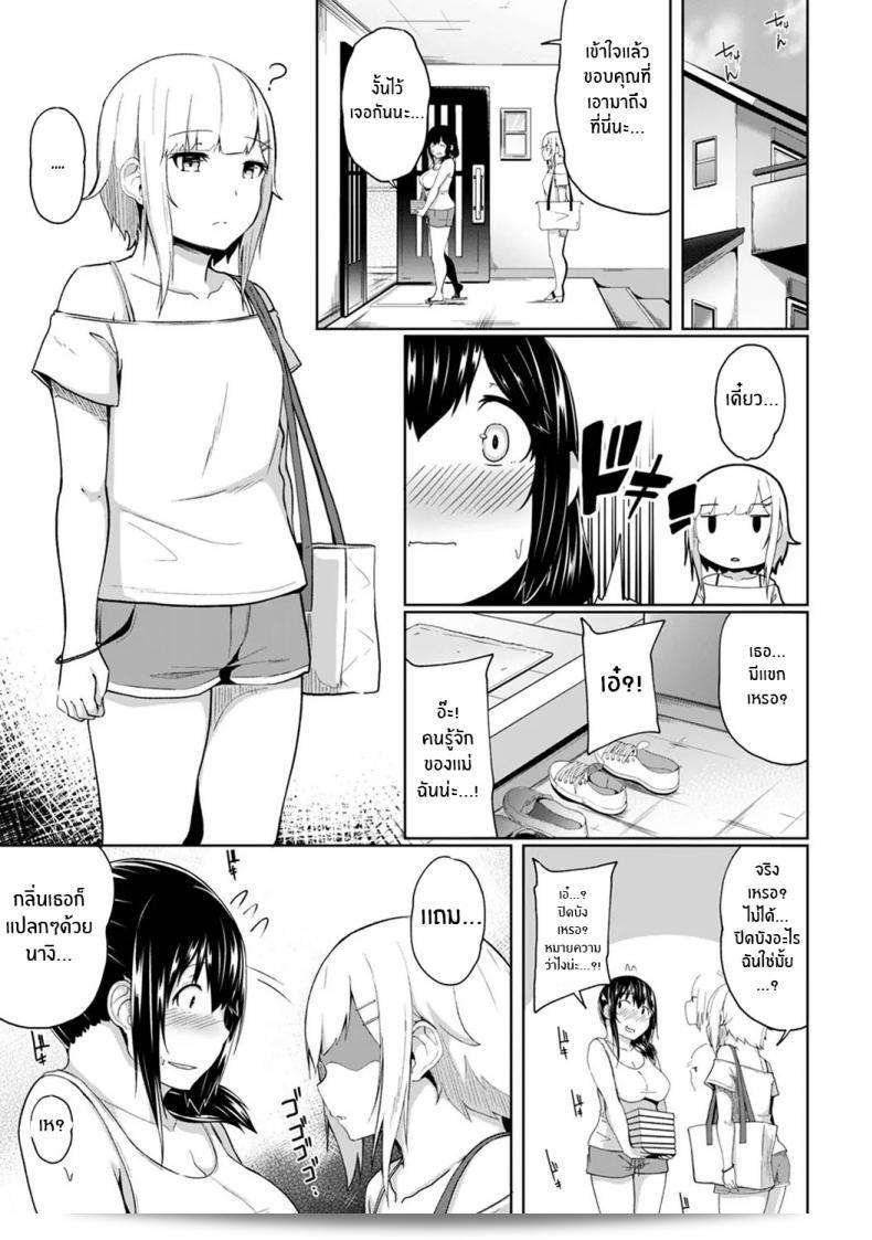 กดจุดผิดชีวิตเปลี่ยน [Yuna] Binbin ni Naru Tsubo Oshichatta! ~Toshishita Otokonoko no Are de Gyaku Massage ภาค 4 3