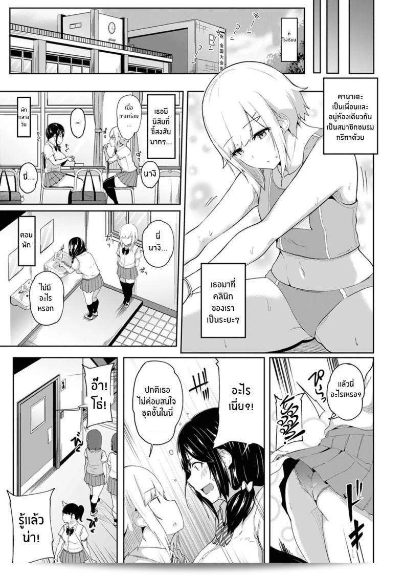 กดจุดผิดชีวิตเปลี่ยน [Yuna] Binbin ni Naru Tsubo Oshichatta! ~Toshishita Otokonoko no Are de Gyaku Massage ภาค 4 7