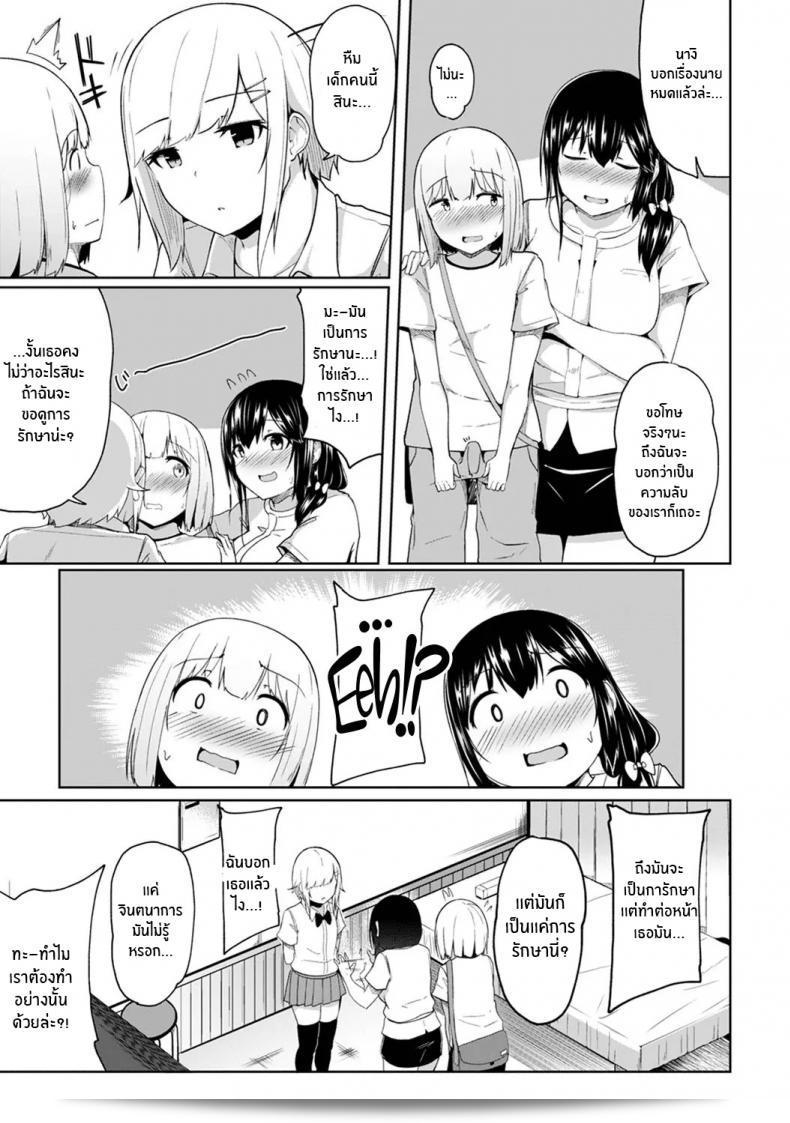 กดจุดผิดชีวิตเปลี่ยน [Yuna] Binbin ni Naru Tsubo Oshichatta! ~Toshishita Otokonoko no Are de Gyaku Massage ภาค 4 11