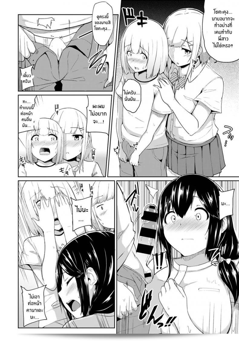 กดจุดผิดชีวิตเปลี่ยน [Yuna] Binbin ni Naru Tsubo Oshichatta! ~Toshishita Otokonoko no Are de Gyaku Massage ภาค 4 13