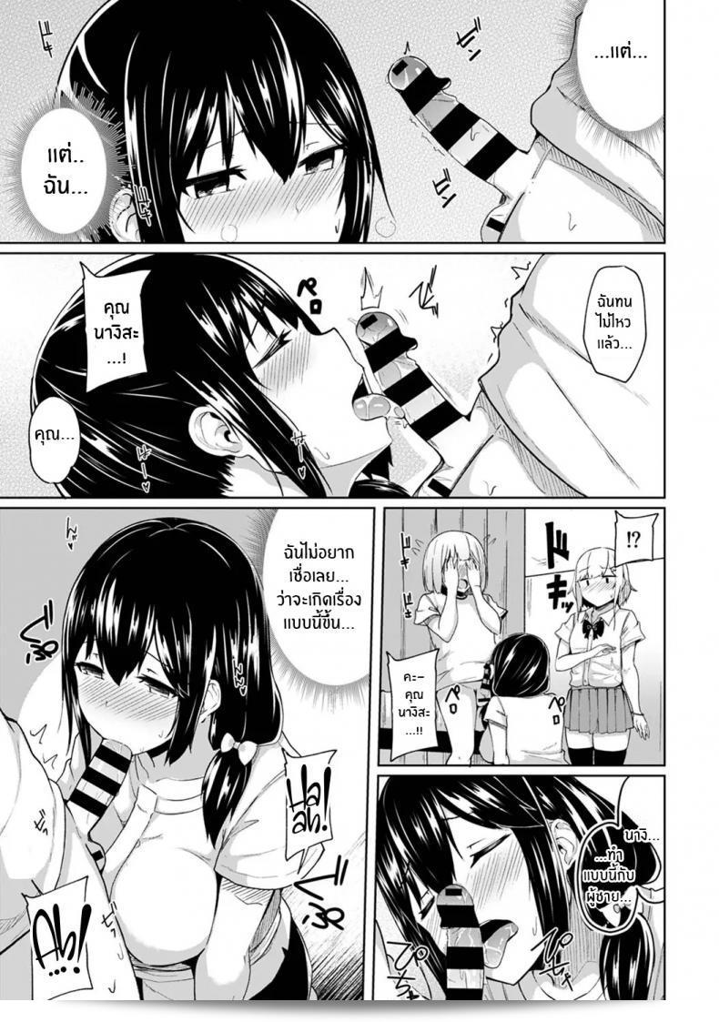 กดจุดผิดชีวิตเปลี่ยน [Yuna] Binbin ni Naru Tsubo Oshichatta! ~Toshishita Otokonoko no Are de Gyaku Massage ภาค 4 15