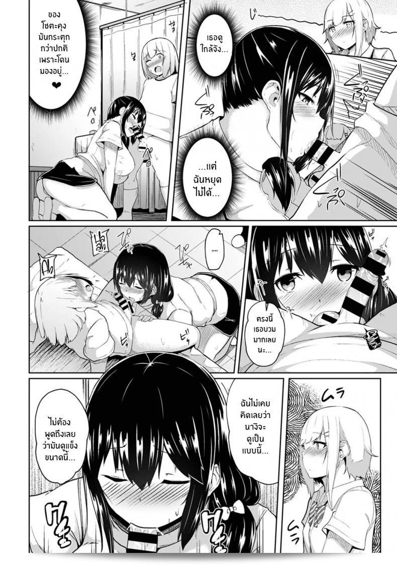 กดจุดผิดชีวิตเปลี่ยน [Yuna] Binbin ni Naru Tsubo Oshichatta! ~Toshishita Otokonoko no Are de Gyaku Massage ภาค 4 17