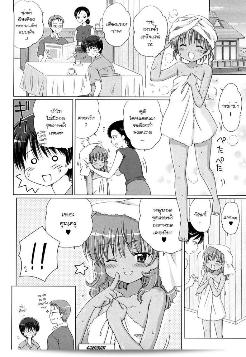 Little Lover ของ Aoyama Reo ภาค 2 35