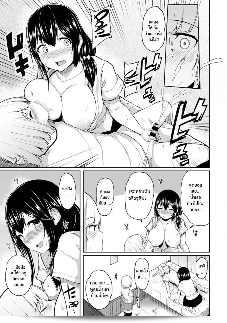 กดจุดผิดชีวิตเปลี่ยน [Yuna] Binbin ni Naru Tsubo Oshichatta! ~Toshishita Otokonoko no Are de Gyaku Massage ภาค 4 23