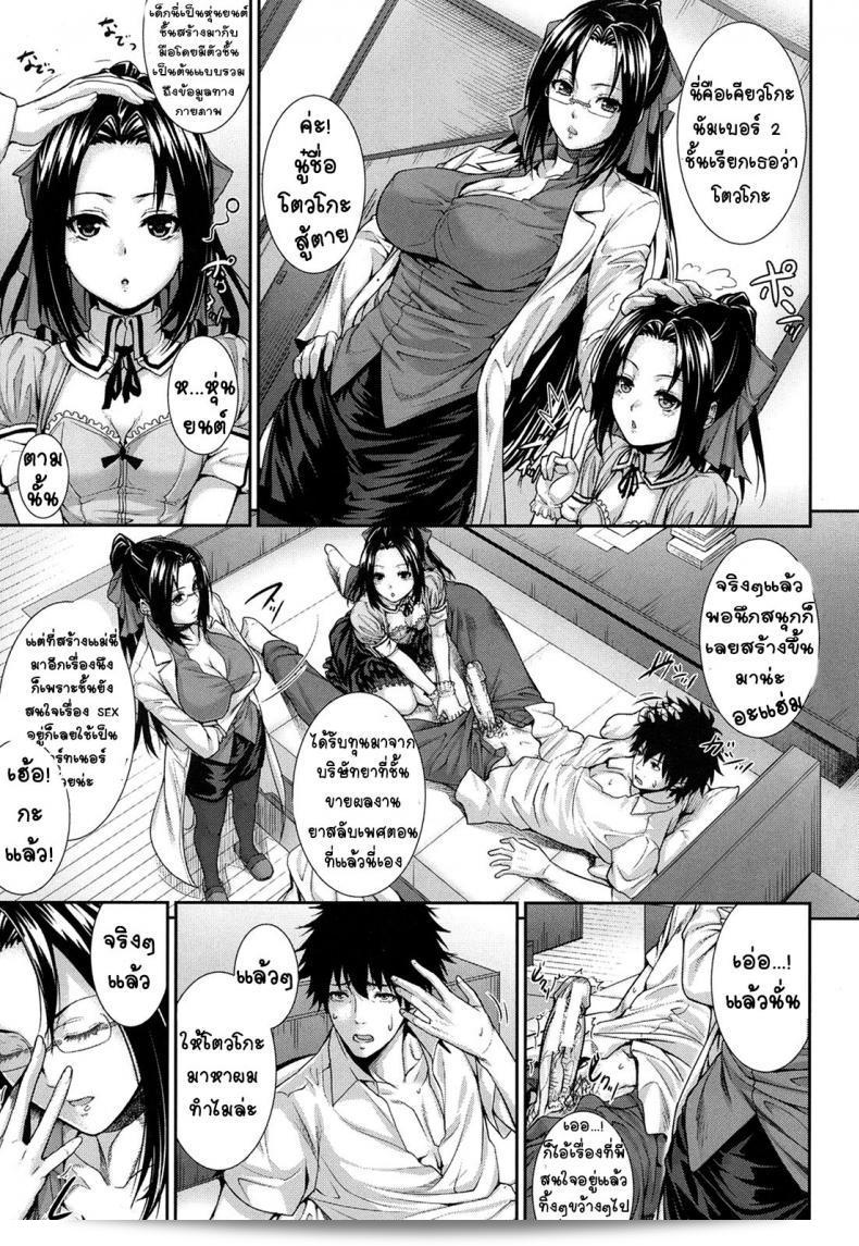 ผมกลายเป็นพี่ชายลองจิมี (อีกครั้ง) โมเมอร์ 3 13