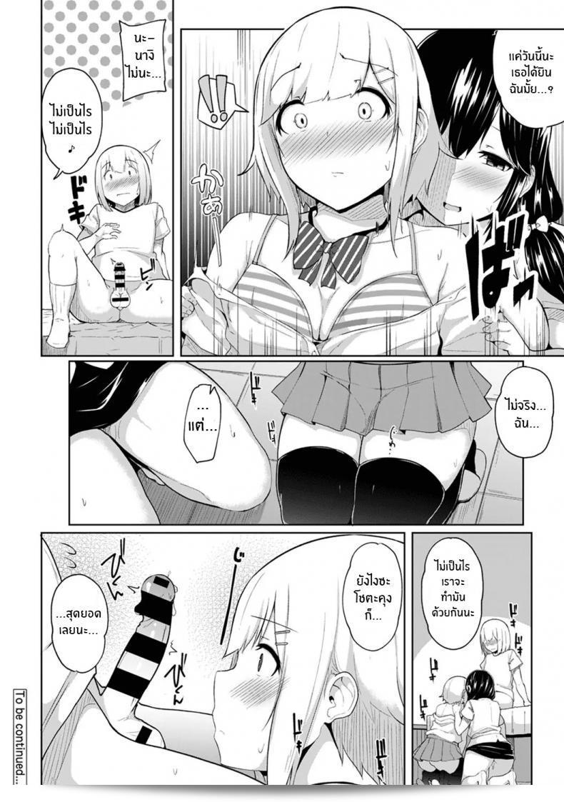 กดจุดผิดชีวิตเปลี่ยน [Yuna] Binbin ni Naru Tsubo Oshichatta! ~Toshishita Otokonoko no Are de Gyaku Massage ภาค 4 49