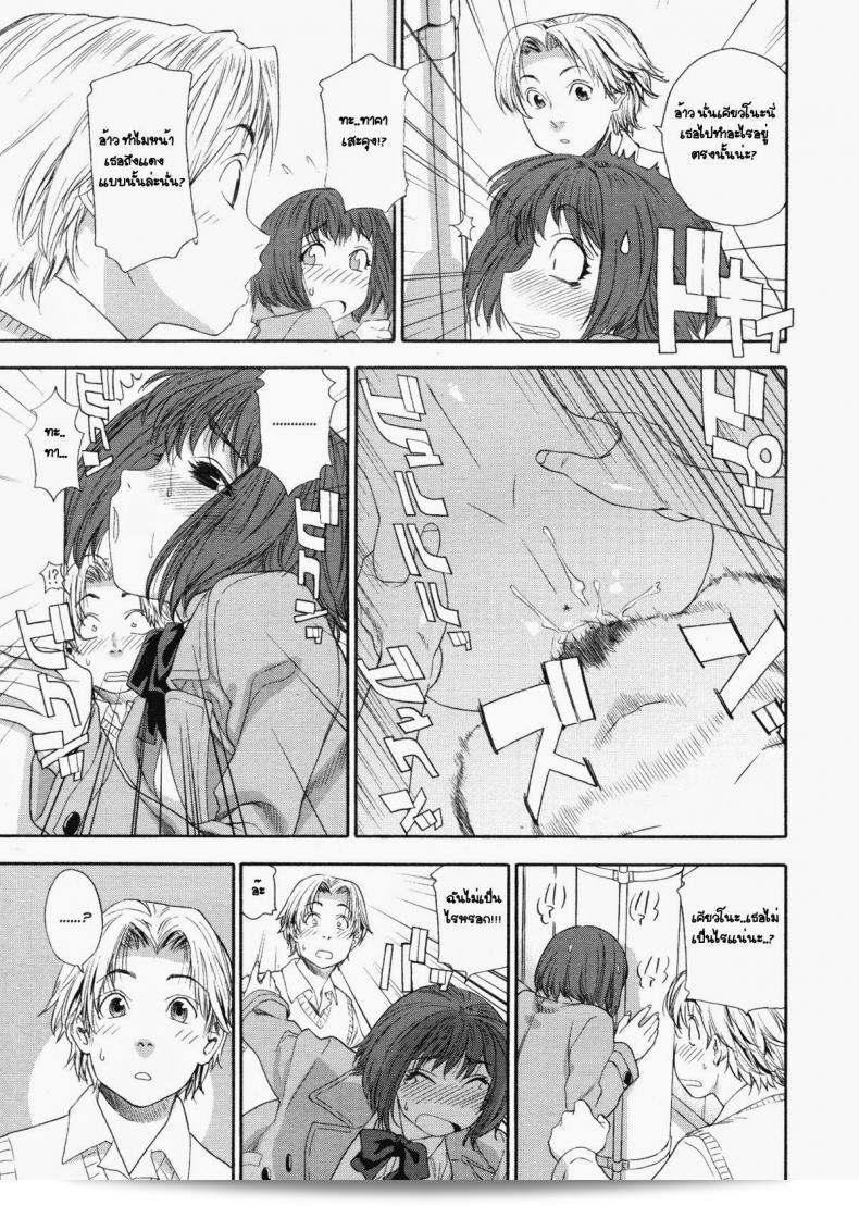 พลังแห่งความมีชีวิต ที่สร้างความตื่นเต้น [Yamatogawa] TELEPA SWEET =Aqua Bless chapter1= 9