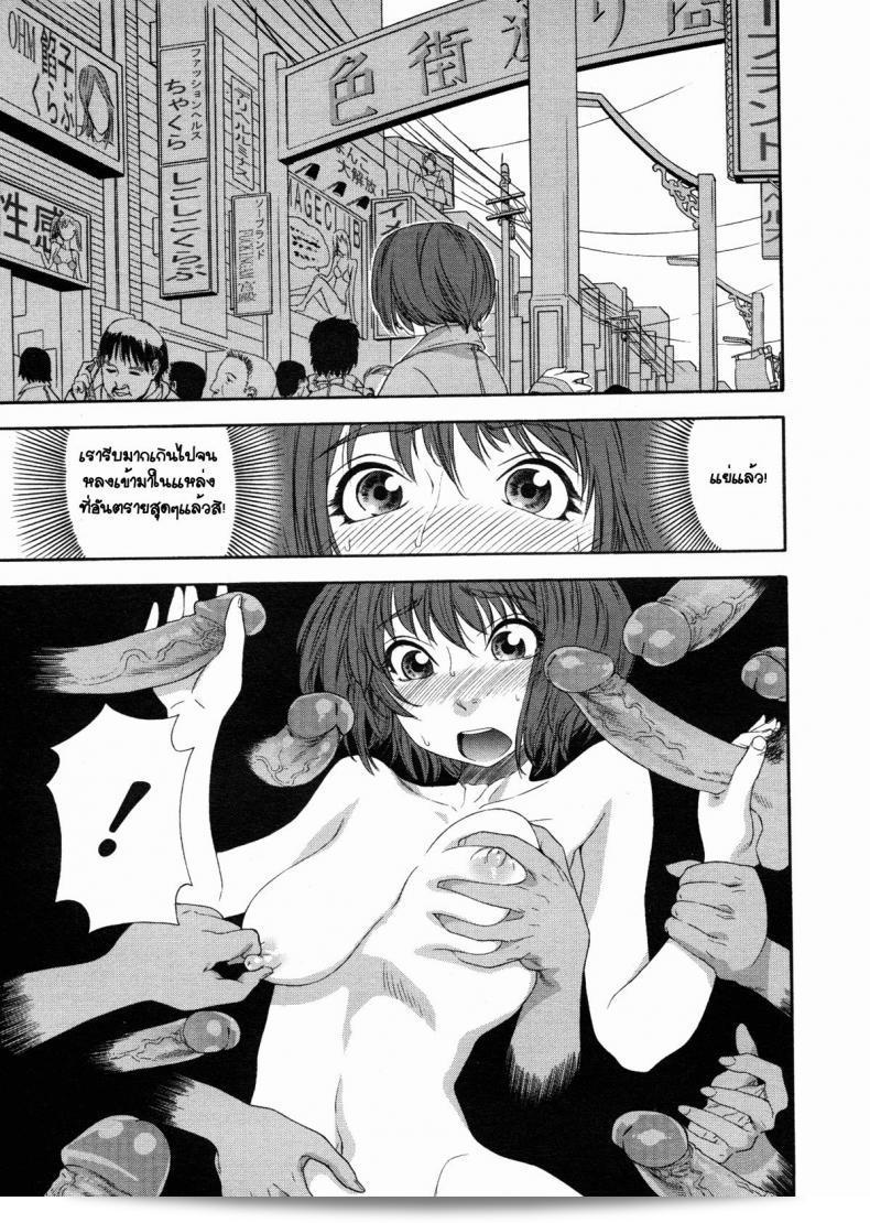 พลังแห่งความมีชีวิต ที่สร้างความตื่นเต้น [Yamatogawa] TELEPA SWEET =Aqua Bless chapter1= 13