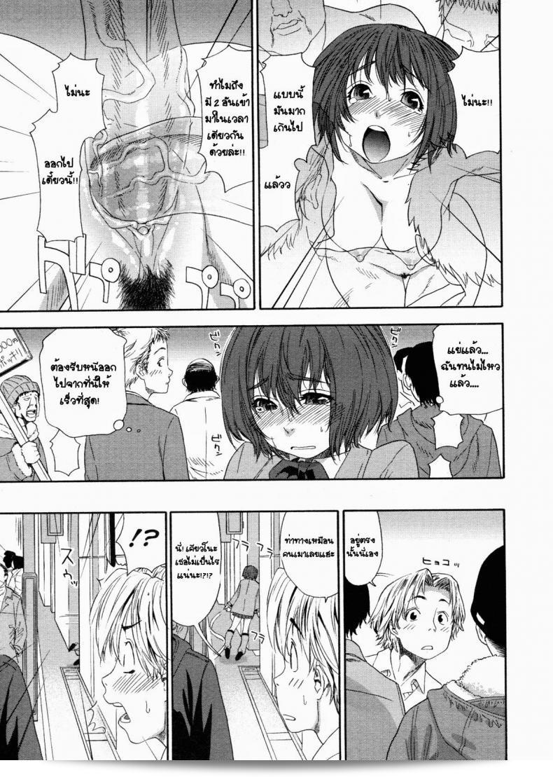 พลังแห่งความมีชีวิต ที่สร้างความตื่นเต้น [Yamatogawa] TELEPA SWEET =Aqua Bless chapter1= 17