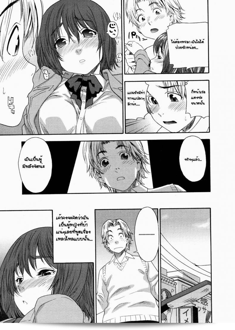 พลังแห่งความมีชีวิต ที่สร้างความตื่นเต้น [Yamatogawa] TELEPA SWEET =Aqua Bless chapter1= 21