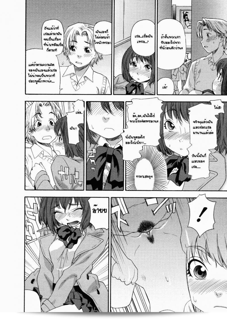 พลังแห่งความมีชีวิต ที่สร้างความตื่นเต้น [Yamatogawa] TELEPA SWEET =Aqua Bless chapter1= 23