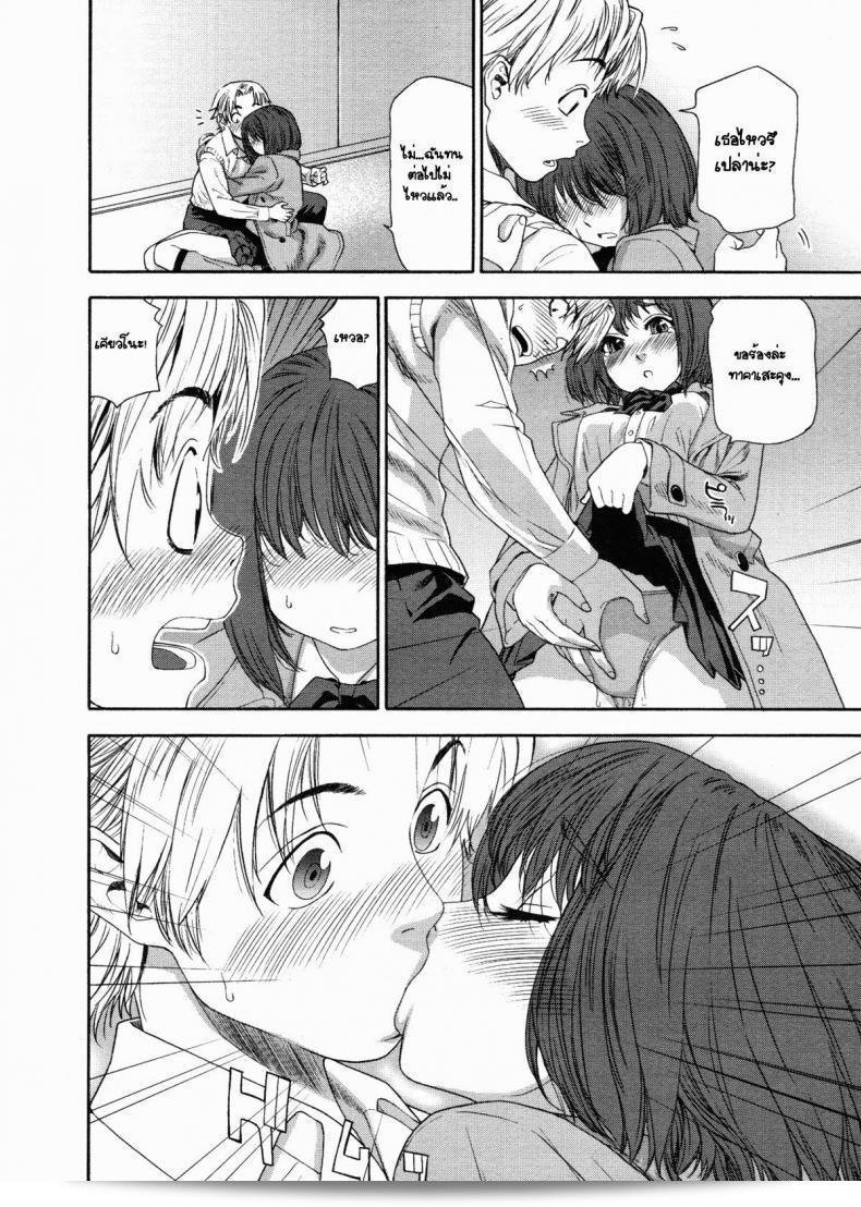 พลังแห่งความมีชีวิต ที่สร้างความตื่นเต้น [Yamatogawa] TELEPA SWEET =Aqua Bless chapter1= 27